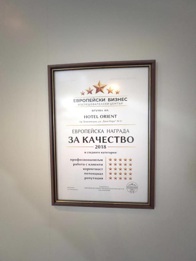 Hotel Orient Blagoevgrad Eksteriør billede